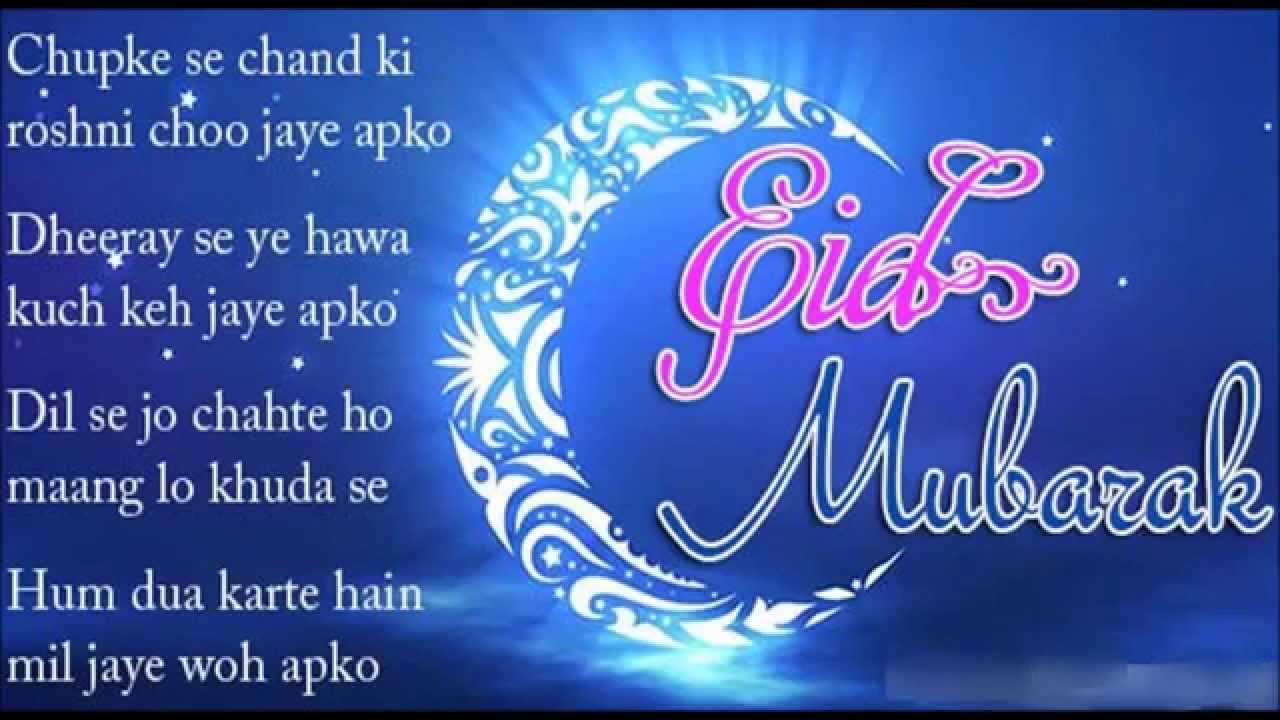 Eid Mubarak Greetings Cards Pictures Images in hindi with best wishes (3)