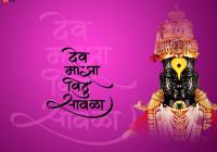 Ashadhi Beej Ekadashi HD Wallpaper Pictures Images Photos with best wishes