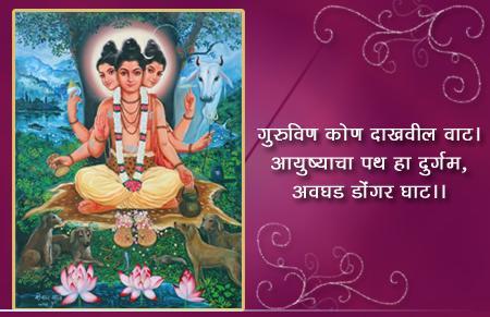 Guru Purnima Greetings Cards Images in Marathi {2018}*