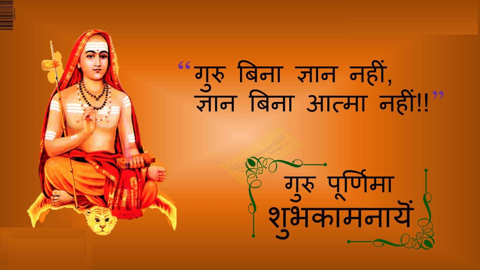 guru purnima 2019 greetings cards images in hindi with best wishes
