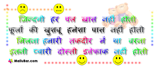 Happy friendship day greetings cards & Images in hindi 
