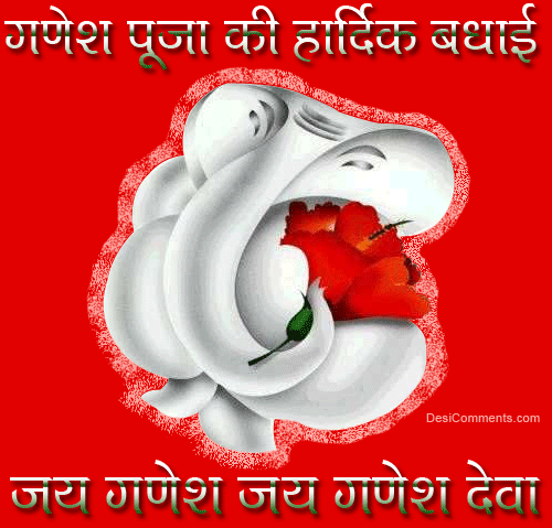 Happy Ganesh Chaturthi Wishes Animated Greetings Cards, Images & Pictures for WhatsApp