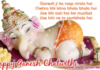 Ganesh Chaturthi Wishes Animated Greetings Cards Images Pictures