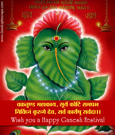 Happy Ganesh Chaturthi Wishes Animated Greetings Cards, Images & Pictures for Facebook