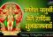 Vinayaka/ Ganesh Chaturthi Advance Wishes Greeting Card Image Picture Photo