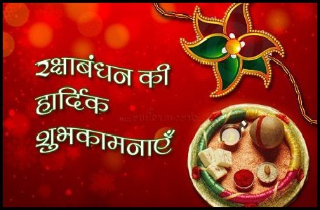 Happy Raksha Bandhan WhatsApp & Facebook Status Quotes in ...