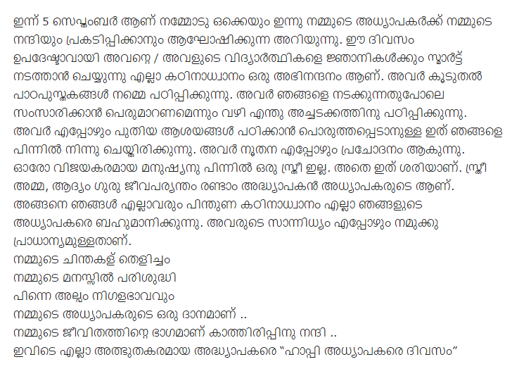 Happy Teacher's Day Speech & Essay in Malayalam