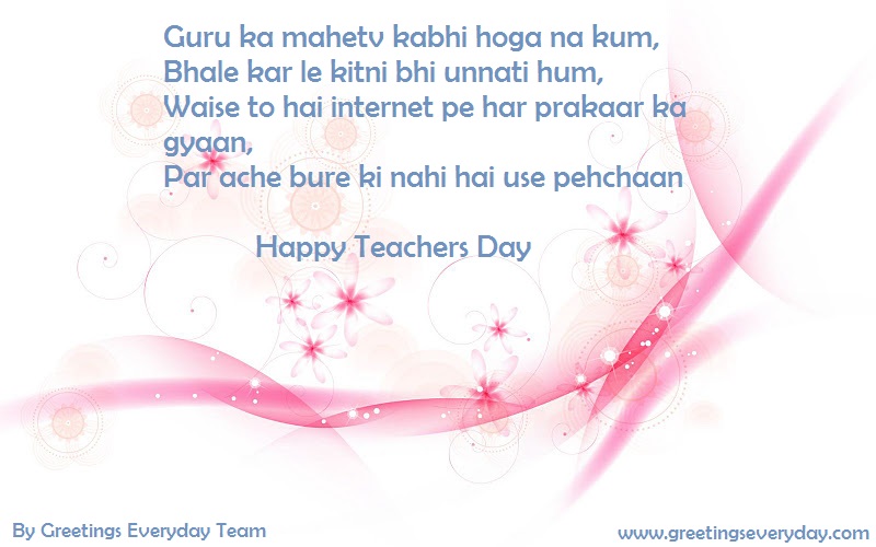 Happy Teacher's Day Advance Wishes WhatsApp Status Messages, SMS & Quotes in Hindi