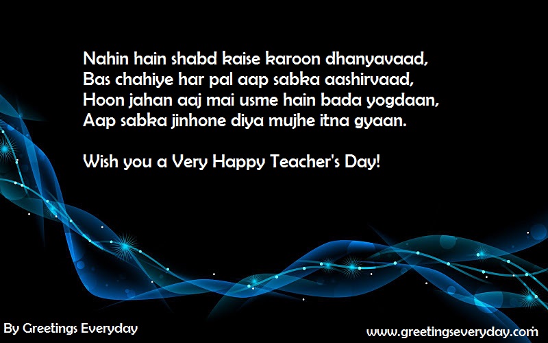Happy Teacher's Day Wishes WhatsApp Status Message SMS & Quote in Hindi