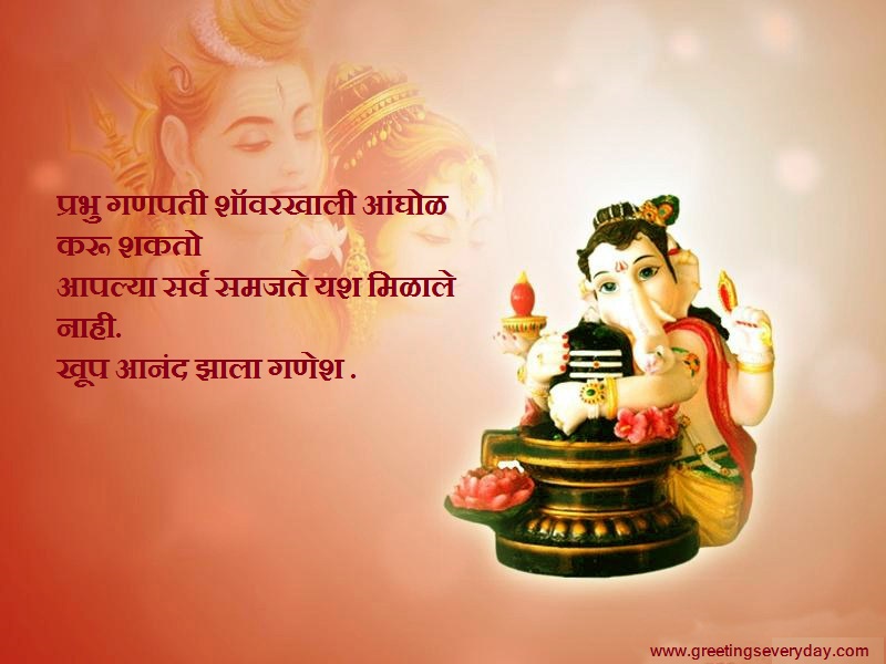 Happy Vinayaka/ Ganesh Chaturthi Greeting Card, Image & Picture in Urdu & Marathi for Hike, Google+ & Instagram