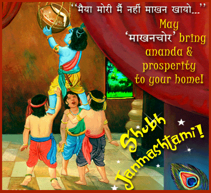 Krishna Janmashtami Greetings Cards Images Pictures Quotes in Hindi