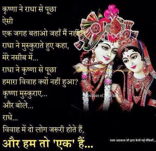 Download Best Happy Krishna Janmashtami Quotes in Hindi