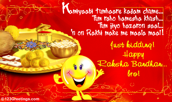Happy Raksha Bandhan Animated Greetings Cards & Pictures