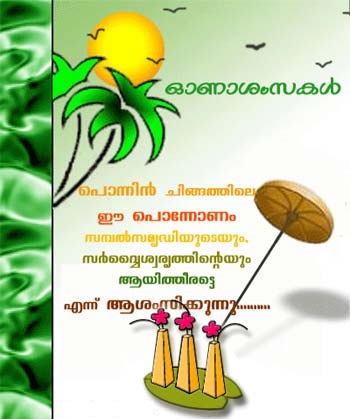 Download Happy Onam Wishes Images & Pictures For WhatsApp & FB in Malayalam