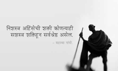 Gandhi Jayanti Wishes Greeting Cards, Ecards, Images, Pictures in Marathi