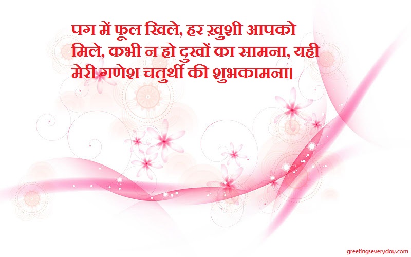 Happy Ganesh/ Vinayaka Chaturthi Wishes WhatsApp & Facebook Status, Messages & SMS in Hindi