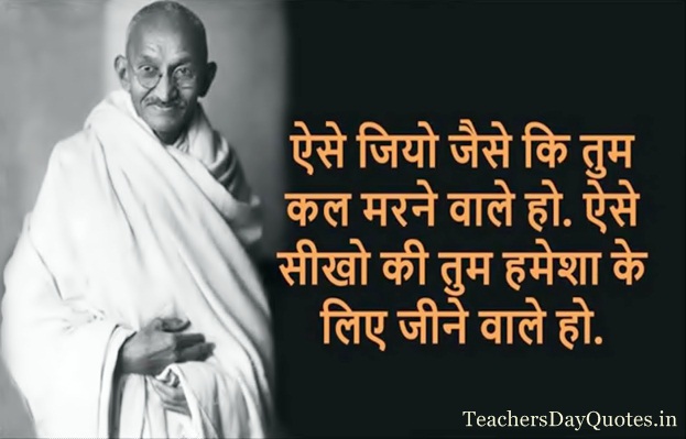 Happy Gandhi Jayanti Wishes Greeting Cards, Ecards, Images & Pictures in Hindi