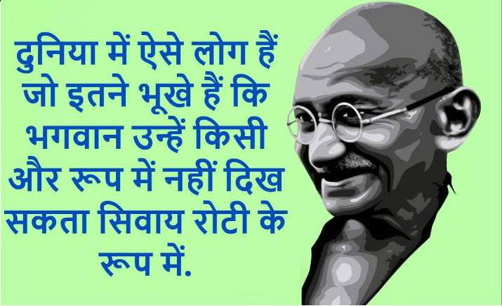 Happy Gandhi Jayanti Wishes Greeting Cards, Ecards, Images & Pictures in Hindi