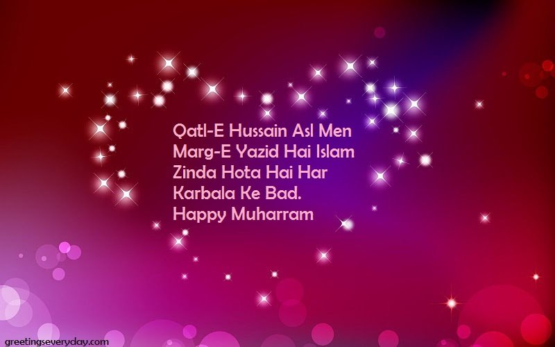 Happy Islamic New Year/ Muharram Mubarak HD Wallpapers, Images & Pictures