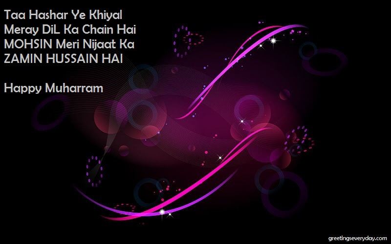 Happy Islamic New Year/ Muharram Wishes Mubarak Shayari & Poems