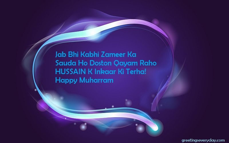 Happy Islamic New Year/ Muharram Wishes Mubarak Shayari & Poems