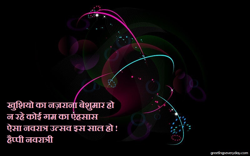 Happy Navratri/ Durga Puja Wishes Shayari & Poems in Hindi