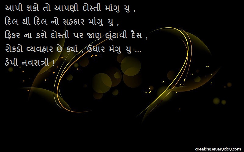 Happy Navratri Wishes WhatsApp & Facebook Status, Messages & SMS in Gujarati