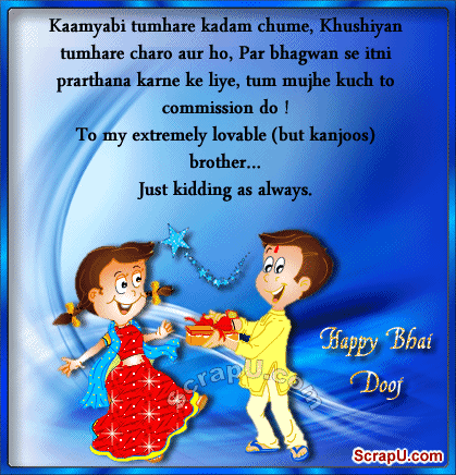 Happy Bhai Dooj Animated & 3D GIF Images