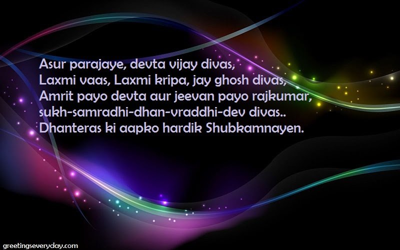 Happy Dhanteras Messages For Facebook Happy Dhanteras Messages For Facebook