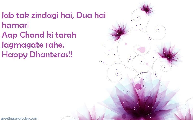 Dhanteras Messages & SMS For WhatsApp Dhanteras Messages & SMS For WhatsApp