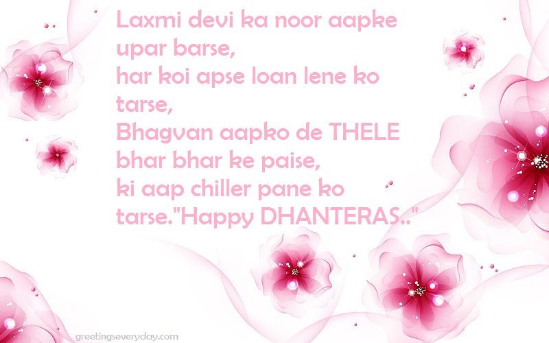 Dhanteras Messages & SMS For WhatsApp & Facebook With Best Wishes Dhanteras Messages & SMS For WhatsApp & Facebook With Best Wishes