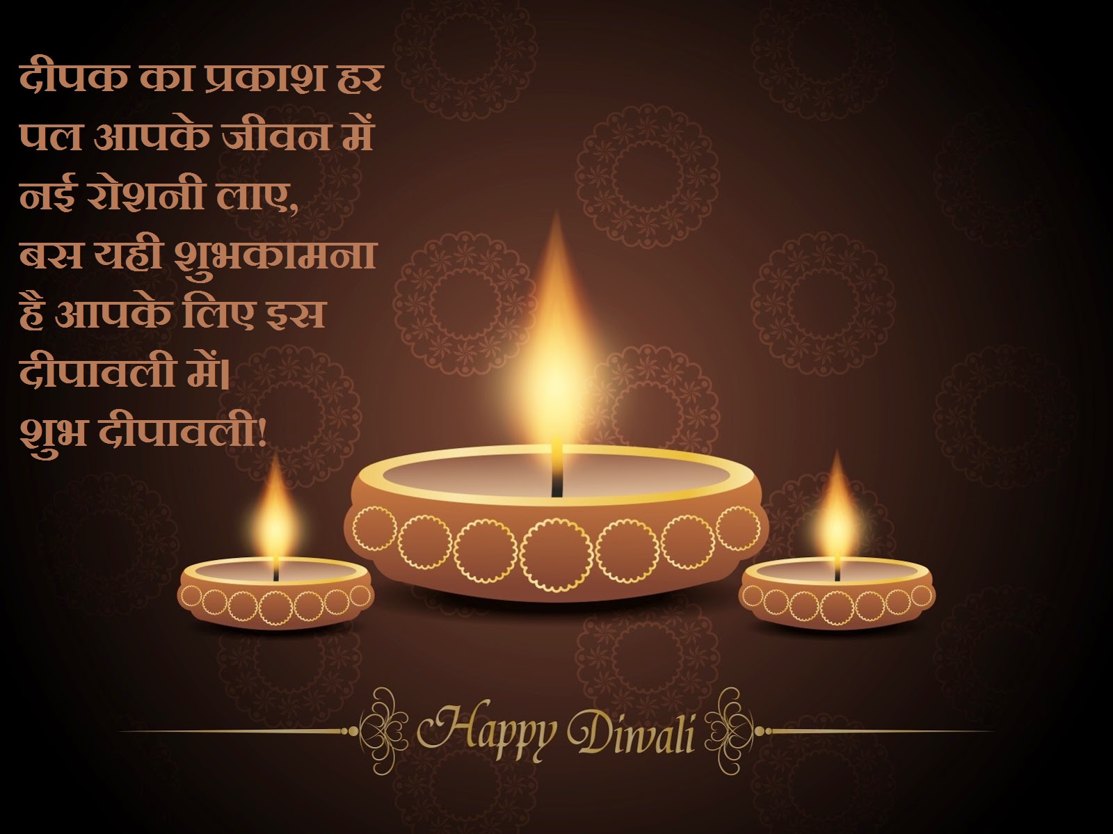 Diwali ShubhKamnaye Messages
