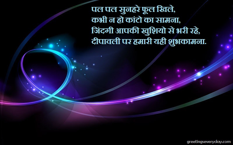 Diwali Wishes Poem 