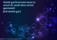 Happy Govardhan Puja Quotes, Shayari, Poems, Sayings & Slogans