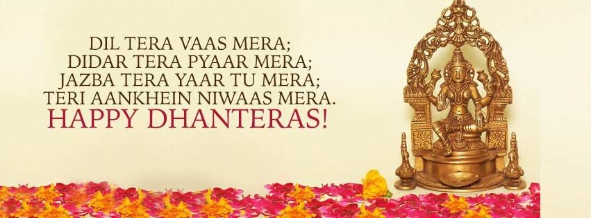 Happy Dhanteras Banners Happy Dhanteras Banners