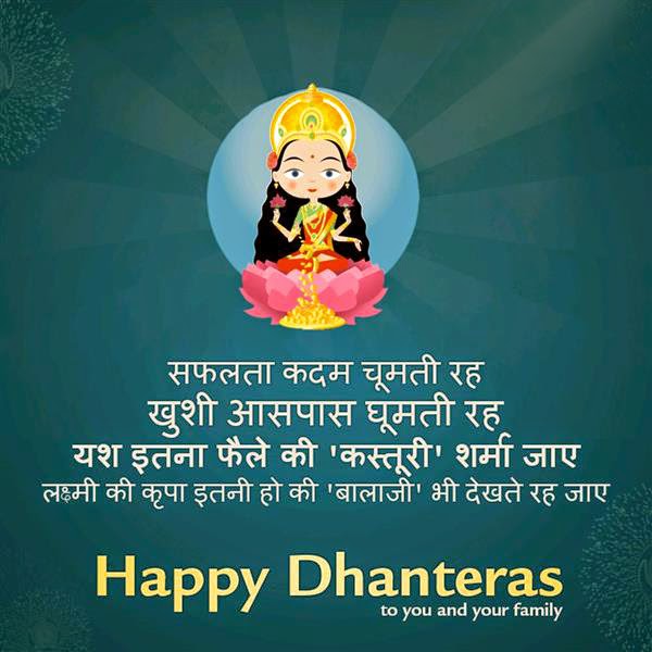 धनतेरस इमेज}* Happy Dhanteras Images & Pictures For WhatsApp & Facebook