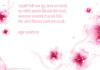 Happy Dhanteras Poems & Shayari With Best Wishes