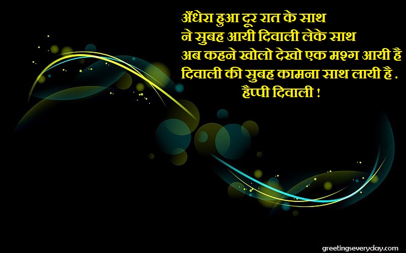Happy Diwali 2023 SMS in Hindi