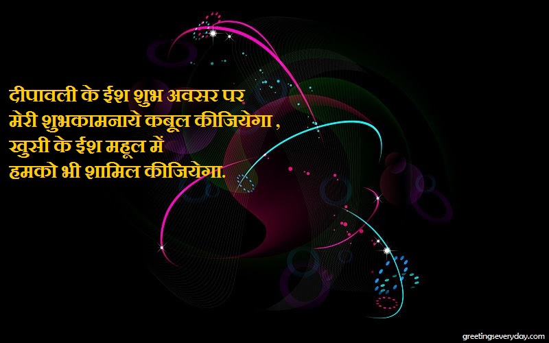 Diwali / Deepavali Wishes, Messages & SMS in English, Hindi, Marathi & Urdu