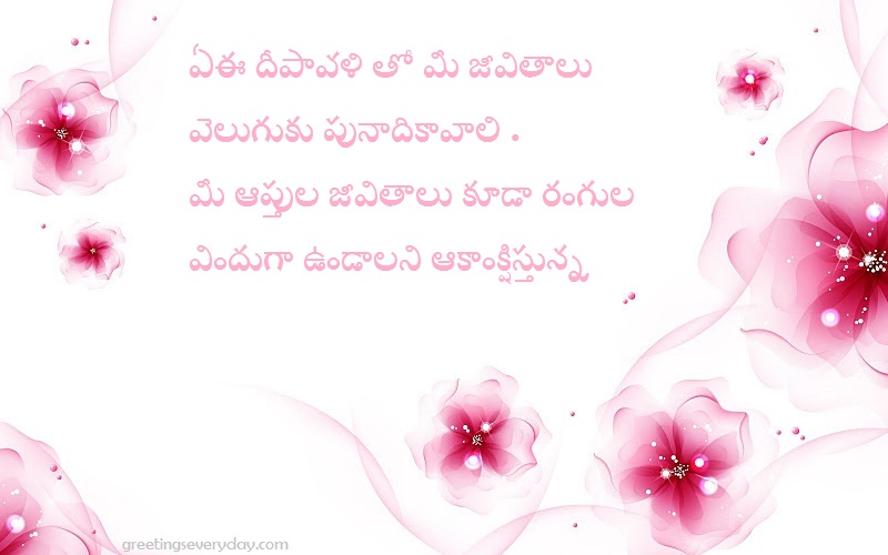 Happy Deepavali Wishes, Messages & SMS in Telugu