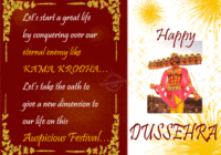 Happy Dussehra/ Vijayadashami Advance Wishes Greeting Card, Image, Picture & Photo
