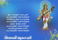 Happy Dussehra/ Vijayadashami Wishes WhatsApp & Facebook Status, Messages & SMS in Marathi, Urdu & Malayalam