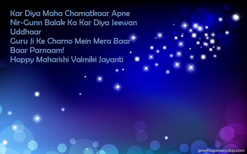 Happy Maharishi Valmiki Jayanti Wishes Poems