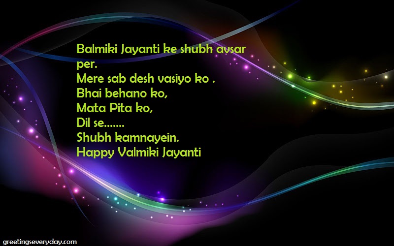 Happy Maharishi Valmiki Jayanti Quotes