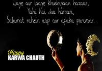 {Best} Karwa Chauth Wishes Quotes, Sayings, Slogans, Poems & Shayari