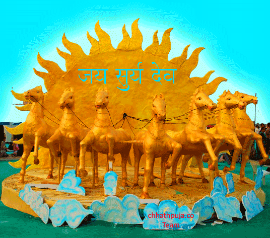 Chhath Puja 3D GIF Free Download For FB