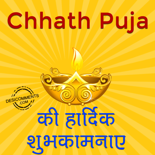 Chhath Puja 3D GIF Free Download For WhatsApp