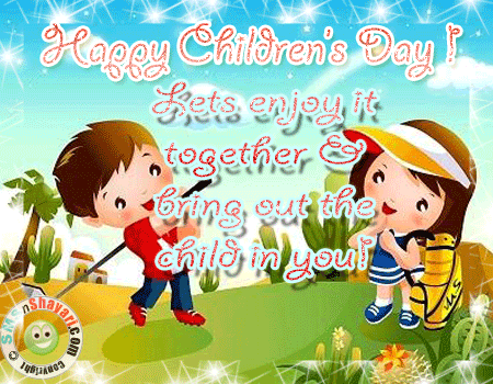 2017} Children's Day Animated & 3D GIF, Glitters Image & Picture For  WhatsApp