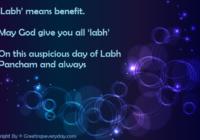 Labh Pancham Wishes, Messages, SMS, Status, Quotes, Images & Picture