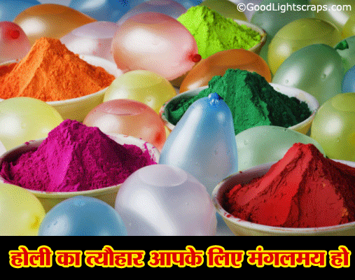 Happy Holi 2017 GIF For Facebook